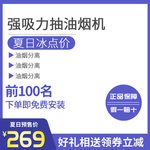 油烟机