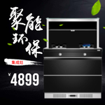 油烟机