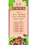 谷芋开业活动