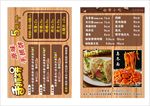 谷芋小吃