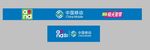 中国移动通信
