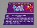 JS舞蹈海报