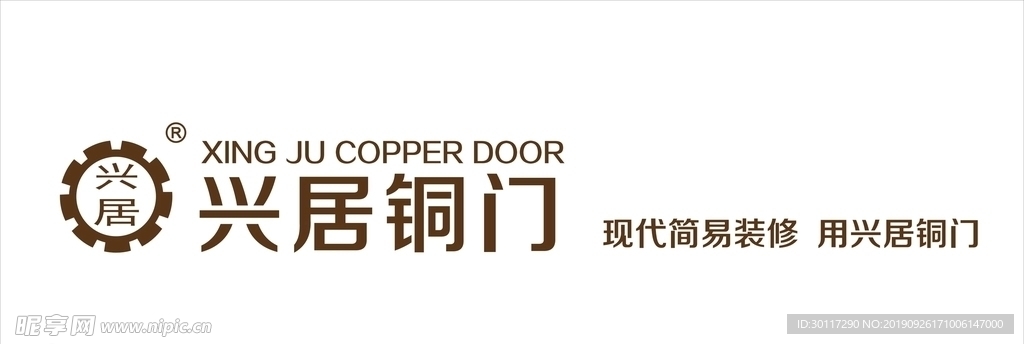 兴居铜门logo设计图__广告设计_广告设计_设计图库_昵图网nipic.com