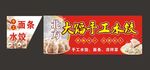 大馅手工水饺