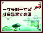 校园文化