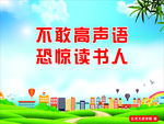 校园文化