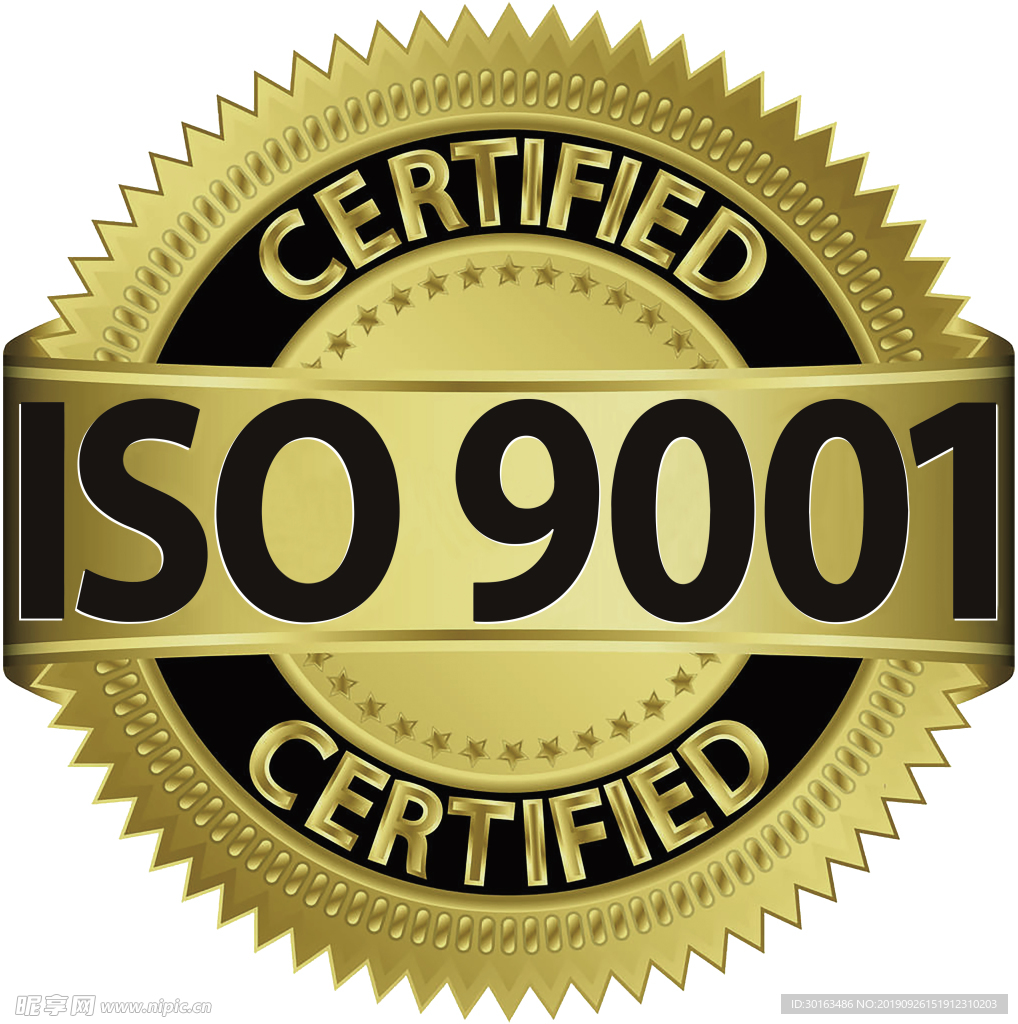 ISO 9001金标