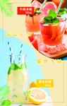 果汁奶茶