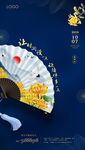 重阳节海报微信