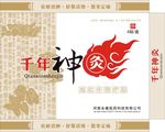 千年神灸膏药