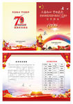 中国梦