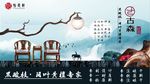 家具广告