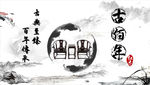 红木家具广告海报