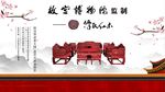 红木家具广告海报