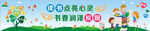 读书点亮心灵