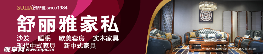 舒丽雅