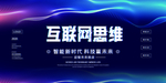 互联网