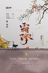 霜降