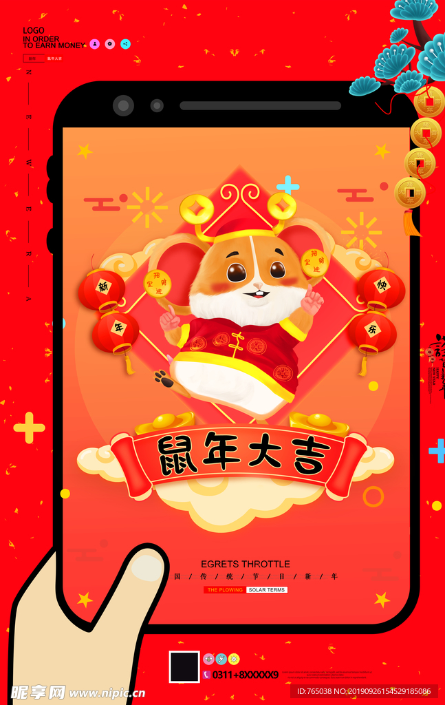新年