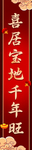 对联