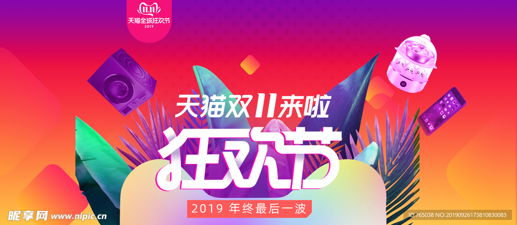 双11