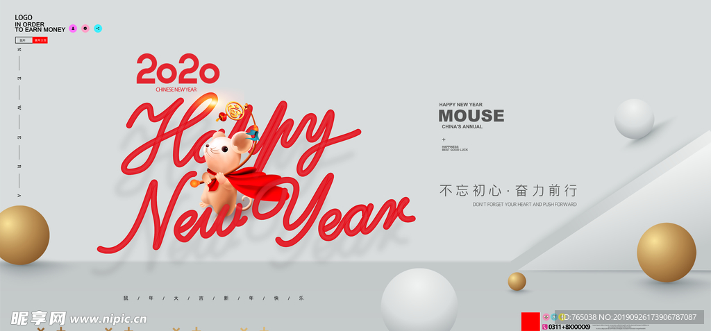 新年
