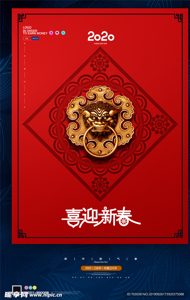 新年