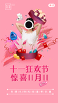 双十一