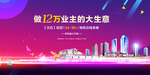 地产商业