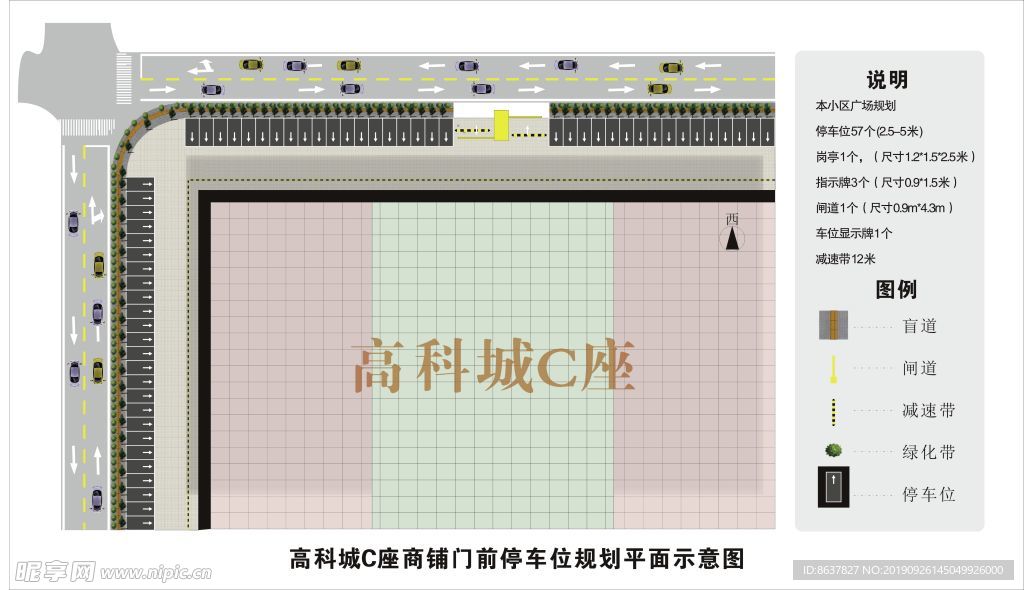 车位规划