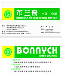 布兰奇干洗店