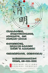清明节放假通知书