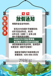 端午放假通知
