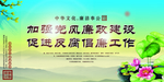 廉洁文化