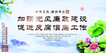 廉洁文化