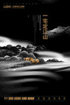 房产海报