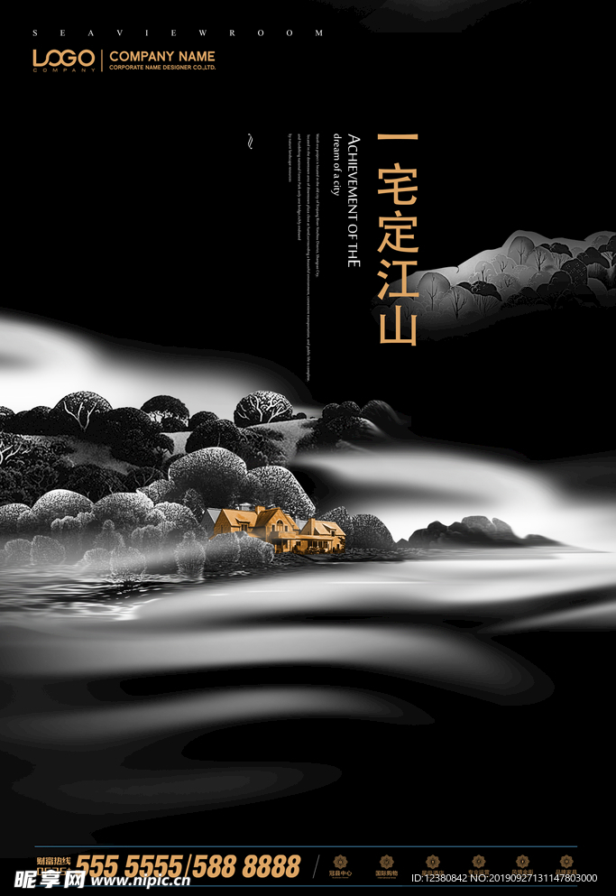 房产海报