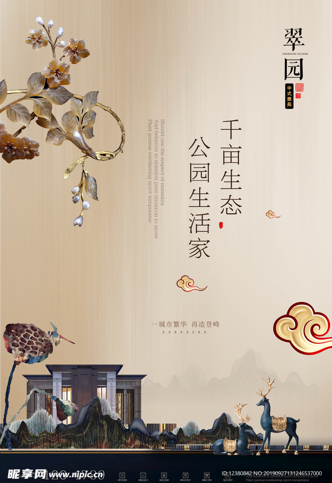 房地产
