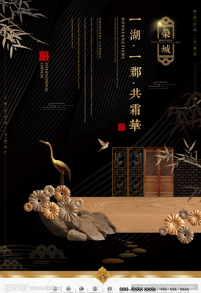 中式