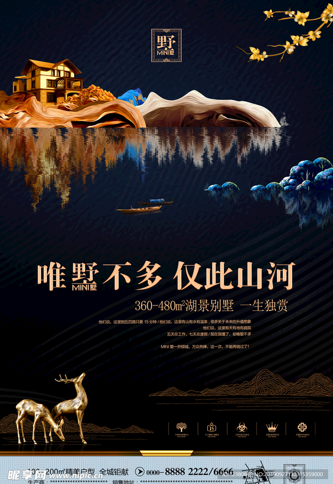 地产海报
