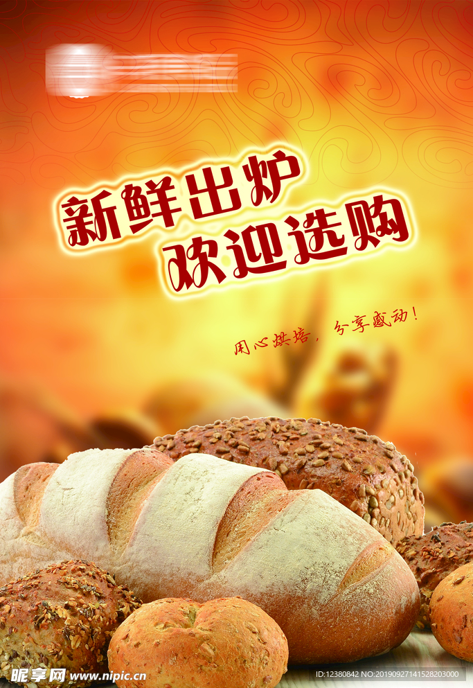 面包