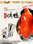 烤鸭
