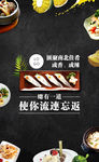 美食海报