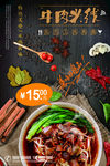 牛肉米线