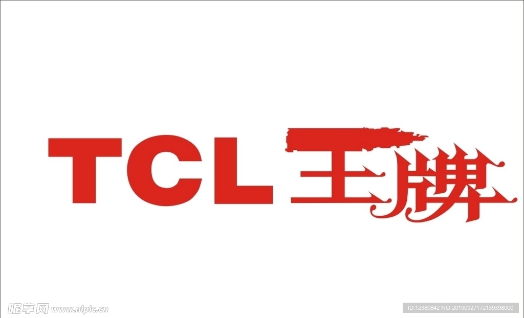 TCL王牌