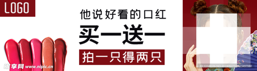 国潮口红海报
