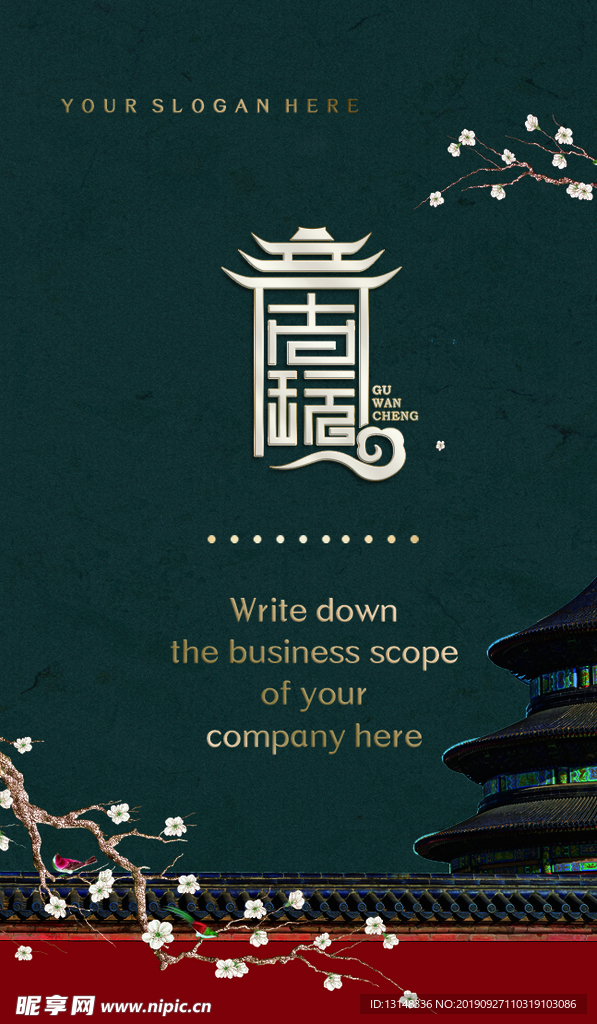 中国风名片设计