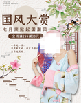 国潮海报