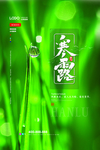 寒露