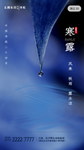 寒露